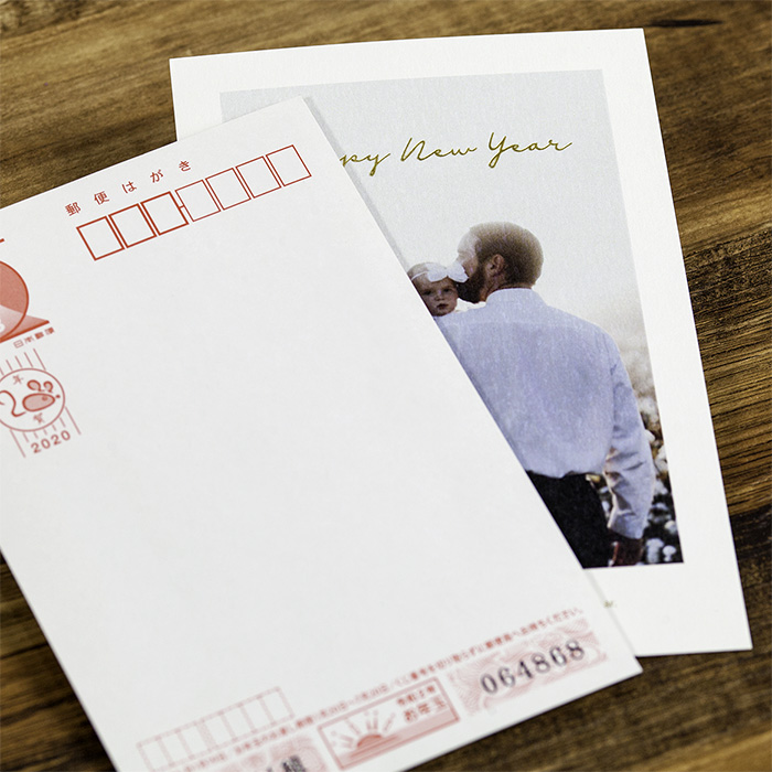 ［箔押し］お年玉付き年賀状印刷
